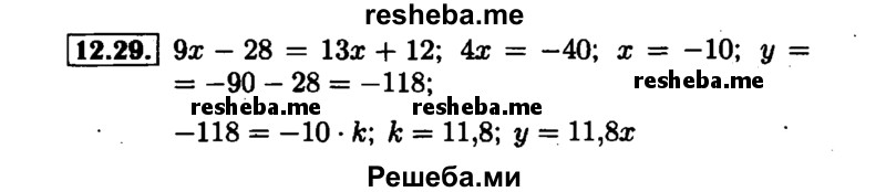     ГДЗ (Решебник №1 к задачнику 2015) по
    алгебре    7 класс
            (Учебник, Задачник)            А.Г. Мордкович
     /        §12 / 12.29
    (продолжение 2)
    