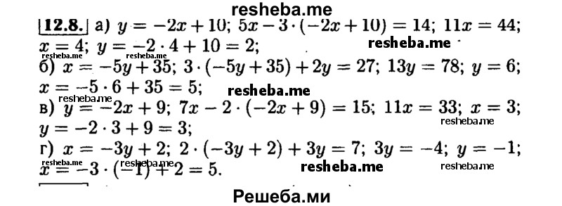     ГДЗ (Решебник №1 к задачнику 2015) по
    алгебре    7 класс
            (Учебник, Задачник)            А.Г. Мордкович
     /        §12 / 12.8
    (продолжение 2)
    
