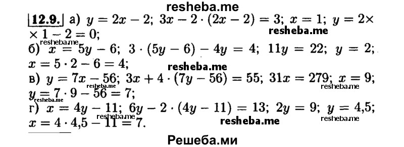     ГДЗ (Решебник №1 к задачнику 2015) по
    алгебре    7 класс
            (Учебник, Задачник)            А.Г. Мордкович
     /        §12 / 12.9
    (продолжение 2)
    