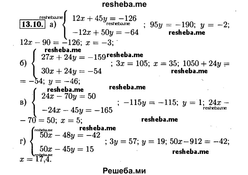     ГДЗ (Решебник №1 к задачнику 2015) по
    алгебре    7 класс
            (Учебник, Задачник)            А.Г. Мордкович
     /        §13 / 13.10
    (продолжение 2)
    