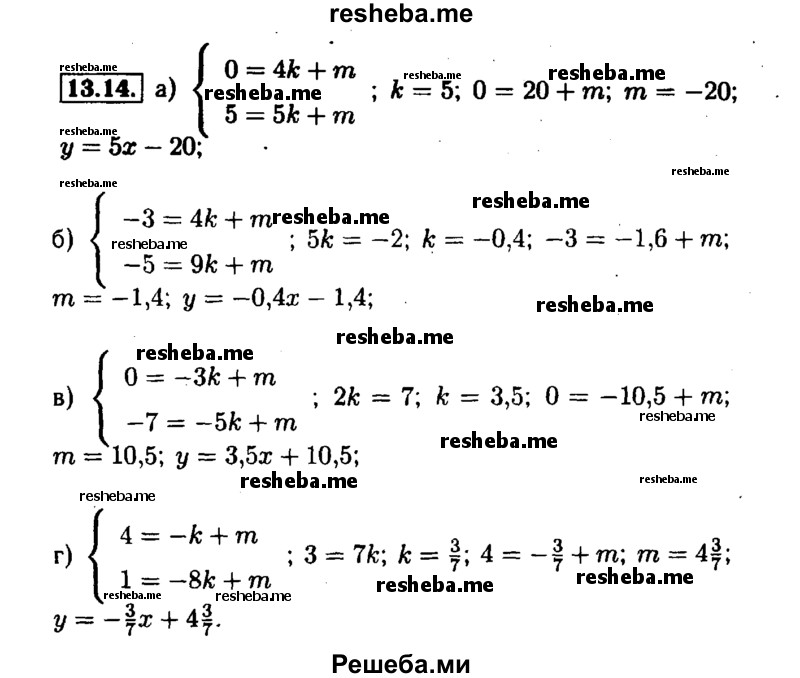     ГДЗ (Решебник №1 к задачнику 2015) по
    алгебре    7 класс
            (Учебник, Задачник)            А.Г. Мордкович
     /        §13 / 13.14
    (продолжение 2)
    