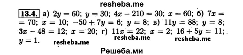     ГДЗ (Решебник №1 к задачнику 2015) по
    алгебре    7 класс
            (Учебник, Задачник)            А.Г. Мордкович
     /        §13 / 13.4
    (продолжение 2)
    