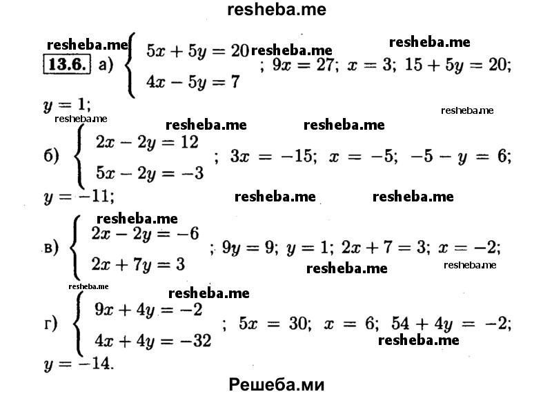     ГДЗ (Решебник №1 к задачнику 2015) по
    алгебре    7 класс
            (Учебник, Задачник)            А.Г. Мордкович
     /        §13 / 13.6
    (продолжение 2)
    