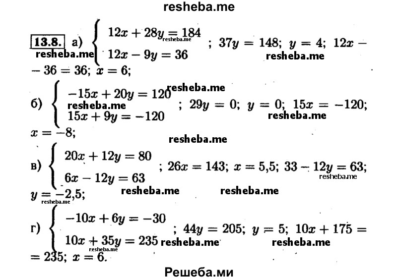     ГДЗ (Решебник №1 к задачнику 2015) по
    алгебре    7 класс
            (Учебник, Задачник)            А.Г. Мордкович
     /        §13 / 13.8
    (продолжение 2)
    