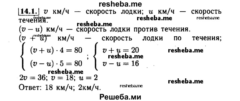     ГДЗ (Решебник №1 к задачнику 2015) по
    алгебре    7 класс
            (Учебник, Задачник)            А.Г. Мордкович
     /        §14 / 14.1
    (продолжение 2)
    