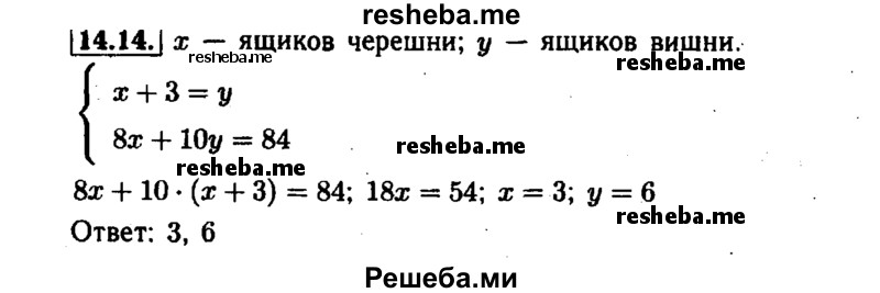     ГДЗ (Решебник №1 к задачнику 2015) по
    алгебре    7 класс
            (Учебник, Задачник)            А.Г. Мордкович
     /        §14 / 14.14
    (продолжение 2)
    
