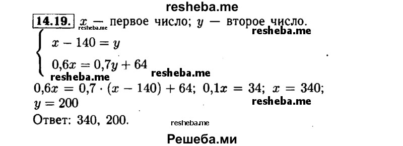    ГДЗ (Решебник №1 к задачнику 2015) по
    алгебре    7 класс
            (Учебник, Задачник)            А.Г. Мордкович
     /        §14 / 14.19
    (продолжение 2)
    