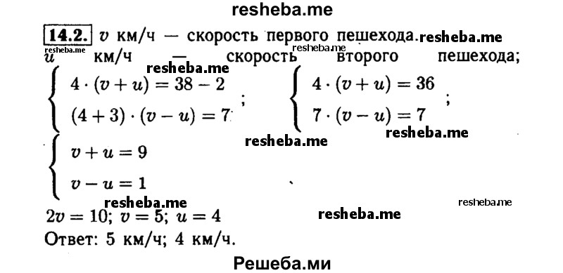     ГДЗ (Решебник №1 к задачнику 2015) по
    алгебре    7 класс
            (Учебник, Задачник)            А.Г. Мордкович
     /        §14 / 14.2
    (продолжение 2)
    