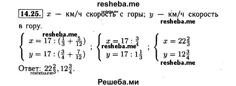     ГДЗ (Решебник №1 к задачнику 2015) по
    алгебре    7 класс
            (Учебник, Задачник)            А.Г. Мордкович
     /        §14 / 14.25
    (продолжение 2)
    