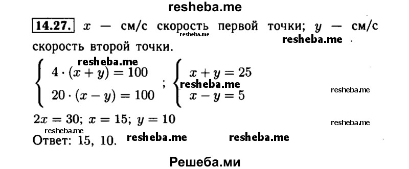     ГДЗ (Решебник №1 к задачнику 2015) по
    алгебре    7 класс
            (Учебник, Задачник)            А.Г. Мордкович
     /        §14 / 14.27
    (продолжение 2)
    