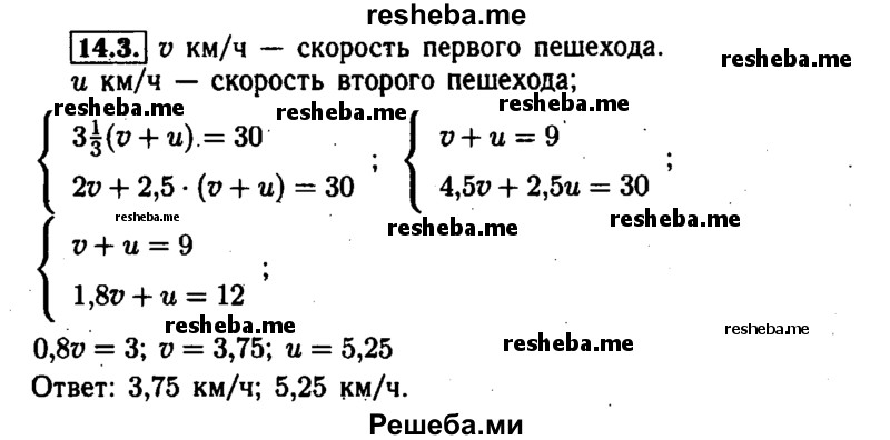     ГДЗ (Решебник №1 к задачнику 2015) по
    алгебре    7 класс
            (Учебник, Задачник)            А.Г. Мордкович
     /        §14 / 14.3
    (продолжение 2)
    