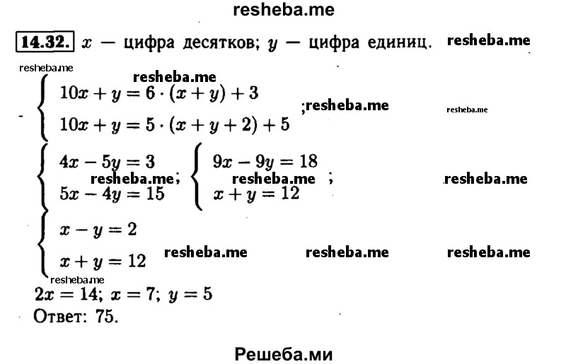     ГДЗ (Решебник №1 к задачнику 2015) по
    алгебре    7 класс
            (Учебник, Задачник)            А.Г. Мордкович
     /        §14 / 14.32
    (продолжение 2)
    