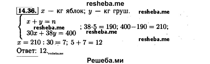     ГДЗ (Решебник №1 к задачнику 2015) по
    алгебре    7 класс
            (Учебник, Задачник)            А.Г. Мордкович
     /        §14 / 14.36
    (продолжение 2)
    