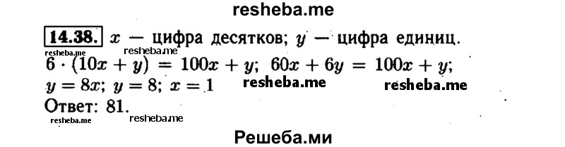     ГДЗ (Решебник №1 к задачнику 2015) по
    алгебре    7 класс
            (Учебник, Задачник)            А.Г. Мордкович
     /        §14 / 14.38
    (продолжение 2)
    