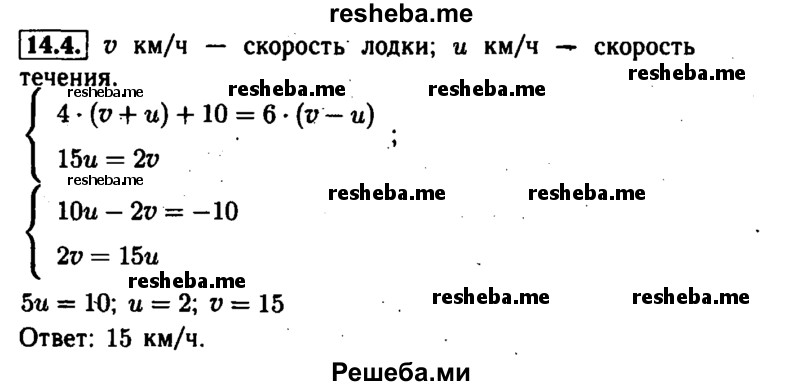    ГДЗ (Решебник №1 к задачнику 2015) по
    алгебре    7 класс
            (Учебник, Задачник)            А.Г. Мордкович
     /        §14 / 14.4
    (продолжение 2)
    
