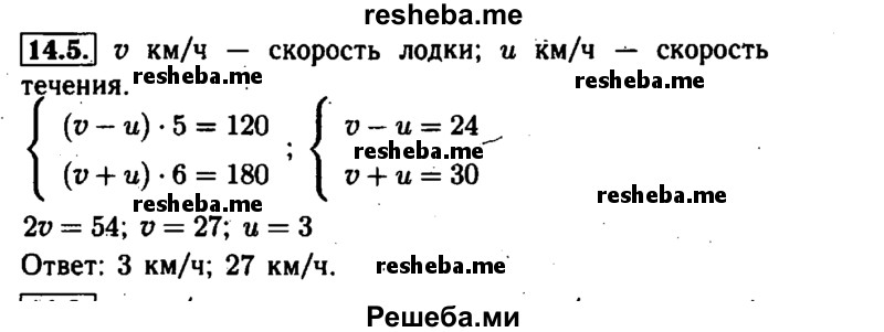     ГДЗ (Решебник №1 к задачнику 2015) по
    алгебре    7 класс
            (Учебник, Задачник)            А.Г. Мордкович
     /        §14 / 14.5
    (продолжение 2)
    