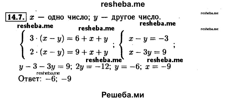     ГДЗ (Решебник №1 к задачнику 2015) по
    алгебре    7 класс
            (Учебник, Задачник)            А.Г. Мордкович
     /        §14 / 14.7
    (продолжение 2)
    