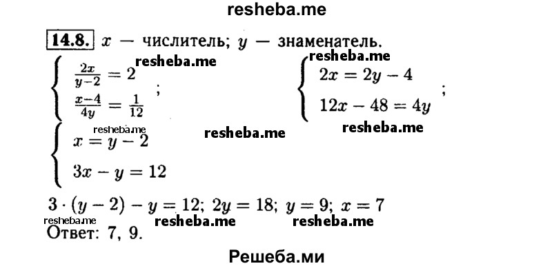     ГДЗ (Решебник №1 к задачнику 2015) по
    алгебре    7 класс
            (Учебник, Задачник)            А.Г. Мордкович
     /        §14 / 14.8
    (продолжение 2)
    