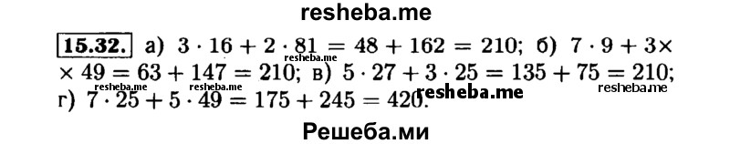     ГДЗ (Решебник №1 к задачнику 2015) по
    алгебре    7 класс
            (Учебник, Задачник)            А.Г. Мордкович
     /        §15 / 15.32
    (продолжение 2)
    