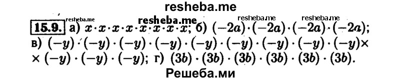     ГДЗ (Решебник №1 к задачнику 2015) по
    алгебре    7 класс
            (Учебник, Задачник)            А.Г. Мордкович
     /        §15 / 15.9
    (продолжение 2)
    