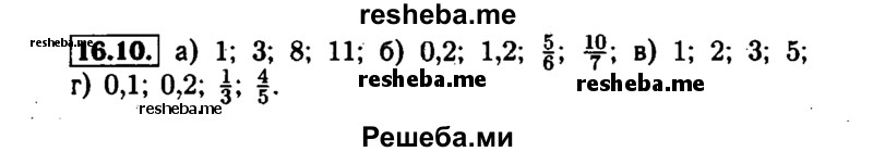     ГДЗ (Решебник №1 к задачнику 2015) по
    алгебре    7 класс
            (Учебник, Задачник)            А.Г. Мордкович
     /        §16 / 16.10
    (продолжение 2)
    