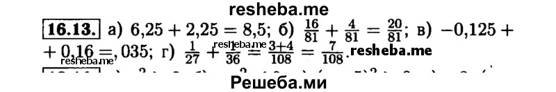     ГДЗ (Решебник №1 к задачнику 2015) по
    алгебре    7 класс
            (Учебник, Задачник)            А.Г. Мордкович
     /        §16 / 16.13
    (продолжение 2)
    