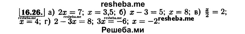     ГДЗ (Решебник №1 к задачнику 2015) по
    алгебре    7 класс
            (Учебник, Задачник)            А.Г. Мордкович
     /        §16 / 16.26
    (продолжение 2)
    