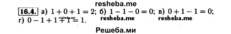     ГДЗ (Решебник №1 к задачнику 2015) по
    алгебре    7 класс
            (Учебник, Задачник)            А.Г. Мордкович
     /        §16 / 16.4
    (продолжение 2)
    