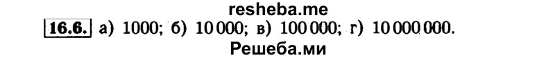     ГДЗ (Решебник №1 к задачнику 2015) по
    алгебре    7 класс
            (Учебник, Задачник)            А.Г. Мордкович
     /        §16 / 16.6
    (продолжение 2)
    