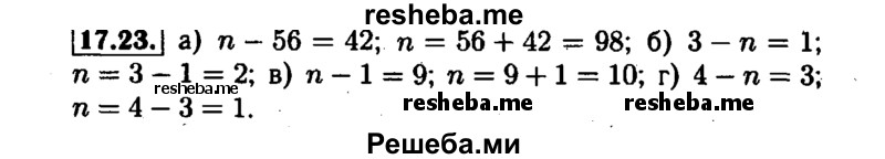     ГДЗ (Решебник №1 к задачнику 2015) по
    алгебре    7 класс
            (Учебник, Задачник)            А.Г. Мордкович
     /        §17 / 17.23
    (продолжение 2)
    