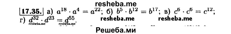     ГДЗ (Решебник №1 к задачнику 2015) по
    алгебре    7 класс
            (Учебник, Задачник)            А.Г. Мордкович
     /        §17 / 17.35
    (продолжение 2)
    