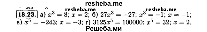     ГДЗ (Решебник №1 к задачнику 2015) по
    алгебре    7 класс
            (Учебник, Задачник)            А.Г. Мордкович
     /        §18 / 18.23
    (продолжение 2)
    