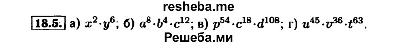     ГДЗ (Решебник №1 к задачнику 2015) по
    алгебре    7 класс
            (Учебник, Задачник)            А.Г. Мордкович
     /        §18 / 18.5
    (продолжение 2)
    