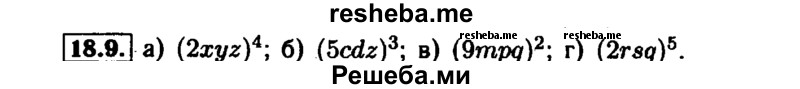     ГДЗ (Решебник №1 к задачнику 2015) по
    алгебре    7 класс
            (Учебник, Задачник)            А.Г. Мордкович
     /        §18 / 18.9
    (продолжение 2)
    