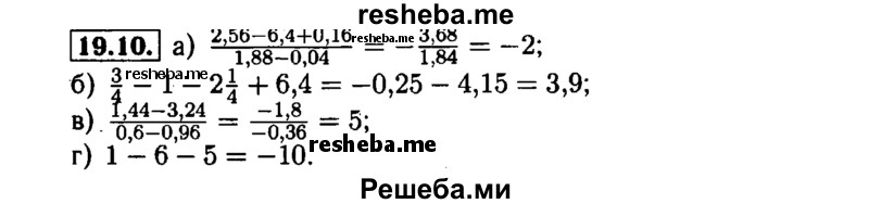     ГДЗ (Решебник №1 к задачнику 2015) по
    алгебре    7 класс
            (Учебник, Задачник)            А.Г. Мордкович
     /        §19 / 19.10
    (продолжение 2)
    