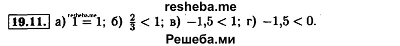    ГДЗ (Решебник №1 к задачнику 2015) по
    алгебре    7 класс
            (Учебник, Задачник)            А.Г. Мордкович
     /        §19 / 19.11
    (продолжение 2)
    