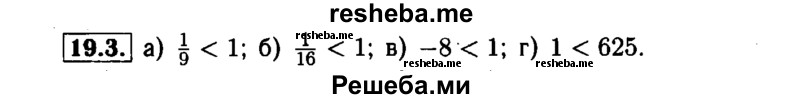     ГДЗ (Решебник №1 к задачнику 2015) по
    алгебре    7 класс
            (Учебник, Задачник)            А.Г. Мордкович
     /        §19 / 19.3
    (продолжение 2)
    