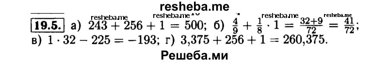     ГДЗ (Решебник №1 к задачнику 2015) по
    алгебре    7 класс
            (Учебник, Задачник)            А.Г. Мордкович
     /        §19 / 19.5
    (продолжение 2)
    
