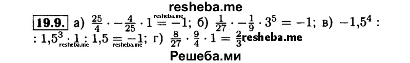     ГДЗ (Решебник №1 к задачнику 2015) по
    алгебре    7 класс
            (Учебник, Задачник)            А.Г. Мордкович
     /        §19 / 19.9
    (продолжение 2)
    