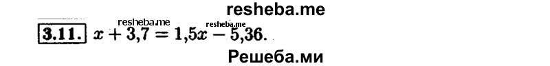    ГДЗ (Решебник №1 к задачнику 2015) по
    алгебре    7 класс
            (Учебник, Задачник)            А.Г. Мордкович
     /        §3 / 3.11
    (продолжение 2)
    