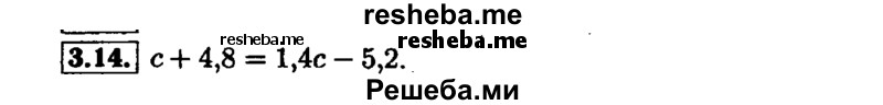     ГДЗ (Решебник №1 к задачнику 2015) по
    алгебре    7 класс
            (Учебник, Задачник)            А.Г. Мордкович
     /        §3 / 3.14
    (продолжение 2)
    