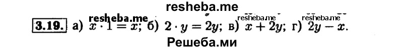     ГДЗ (Решебник №1 к задачнику 2015) по
    алгебре    7 класс
            (Учебник, Задачник)            А.Г. Мордкович
     /        §3 / 3.19
    (продолжение 2)
    