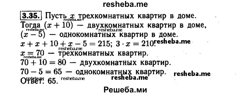     ГДЗ (Решебник №1 к задачнику 2015) по
    алгебре    7 класс
            (Учебник, Задачник)            А.Г. Мордкович
     /        §3 / 3.35
    (продолжение 2)
    