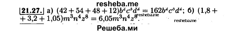     ГДЗ (Решебник №1 к задачнику 2015) по
    алгебре    7 класс
            (Учебник, Задачник)            А.Г. Мордкович
     /        §21 / 21.27
    (продолжение 2)
    
