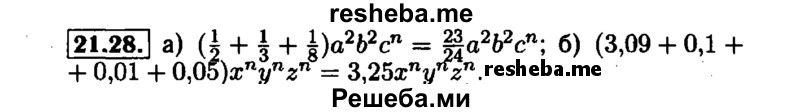     ГДЗ (Решебник №1 к задачнику 2015) по
    алгебре    7 класс
            (Учебник, Задачник)            А.Г. Мордкович
     /        §21 / 21.28
    (продолжение 2)
    