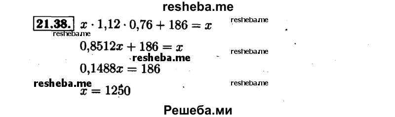     ГДЗ (Решебник №1 к задачнику 2015) по
    алгебре    7 класс
            (Учебник, Задачник)            А.Г. Мордкович
     /        §21 / 21.38
    (продолжение 2)
    