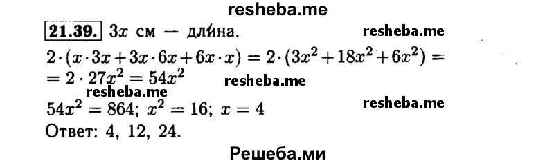     ГДЗ (Решебник №1 к задачнику 2015) по
    алгебре    7 класс
            (Учебник, Задачник)            А.Г. Мордкович
     /        §21 / 21.39
    (продолжение 2)
    