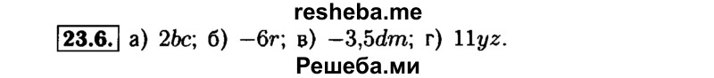     ГДЗ (Решебник №1 к задачнику 2015) по
    алгебре    7 класс
            (Учебник, Задачник)            А.Г. Мордкович
     /        §23 / 23.6
    (продолжение 2)
    