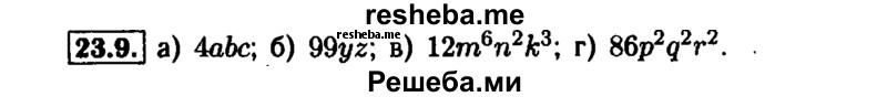     ГДЗ (Решебник №1 к задачнику 2015) по
    алгебре    7 класс
            (Учебник, Задачник)            А.Г. Мордкович
     /        §23 / 23.9
    (продолжение 2)
    