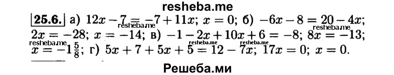     ГДЗ (Решебник №1 к задачнику 2015) по
    алгебре    7 класс
            (Учебник, Задачник)            А.Г. Мордкович
     /        §25 / 25.6
    (продолжение 2)
    